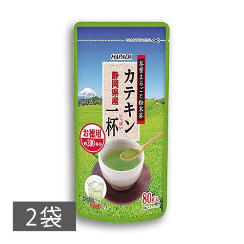 お茶 カテキン一杯 茶葉まるごと粉末茶 静岡県産 80g×2袋 送料無料 [M便 1/3]☆