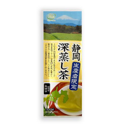 お茶 深蒸し 緑茶 生産者限定 静岡深蒸し茶 上級 100g [M便 1/3]【2026年3月頃リニ...