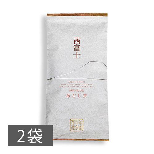 お茶 牧之原産 深蒸し茶 百年源宗園 茜富士 100g×2袋 [M便 1/4]
