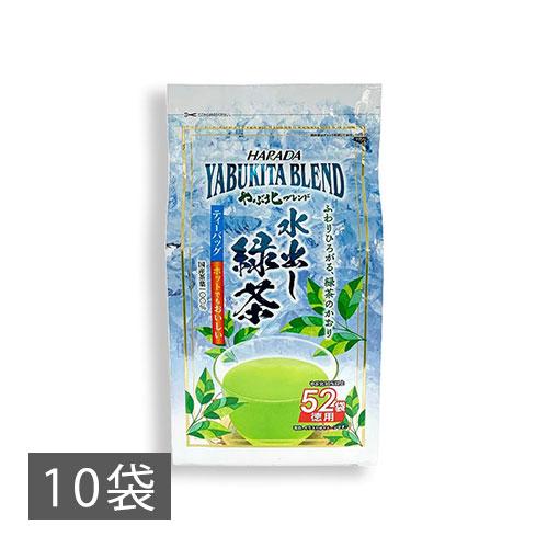 お茶 徳用水出し緑茶ティーバッグ やぶ北ブレンド 52P×10袋【2026年1月頃販売終了】