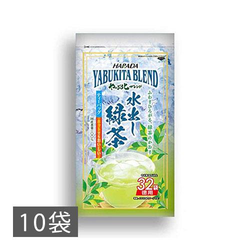 お茶 ハラダ製茶 やぶ北ブレンド 徳用水出し緑茶ティーバッグ 32P 1ケース10袋入り 【メール便...