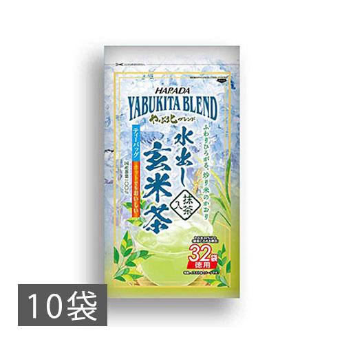 お茶 徳用水出し抹茶入玄米茶ティーバッグ やぶ北ブレンド 32P×10袋【2026年1月頃販売終了】
