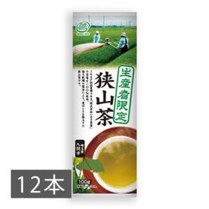 お茶 狭山茶 埼玉県 緑茶 生産者限定 100g×12本｜gensouen