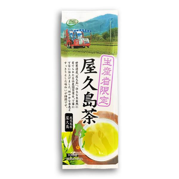 お茶 屋久島茶 鹿児島 生産者限定 屋久島茶 [M便 1/4]【2026年3月頃販売終了】