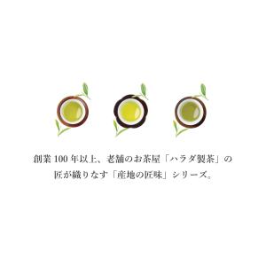 お茶の葉 緑茶 茶葉 静岡茶 産地の匠味 70...の詳細画像2