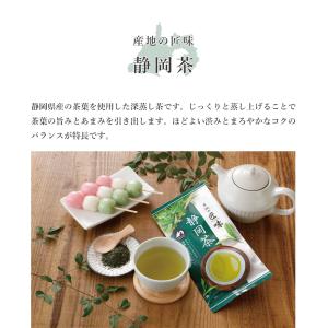 お茶の葉 緑茶 茶葉 静岡茶 産地の匠味 70...の詳細画像3