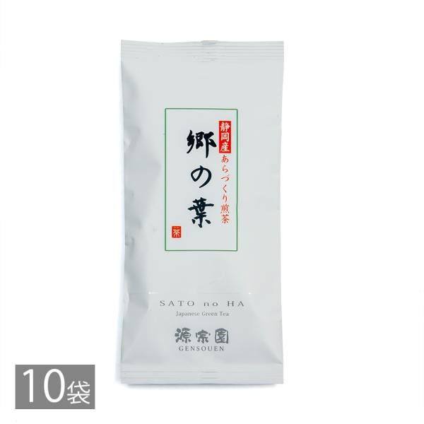 お茶の葉 緑茶 静岡茶 茶葉 煎茶 業務用 静岡産 あらづくり煎茶 郷の葉 100g×10本【水出し...