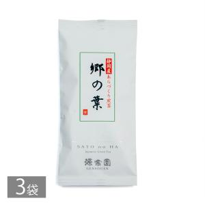 お茶 煎茶 静岡産 あらづくり煎茶 郷の葉 3本入り【水出し緑茶も作れる】[M便 1/4]｜gensouen