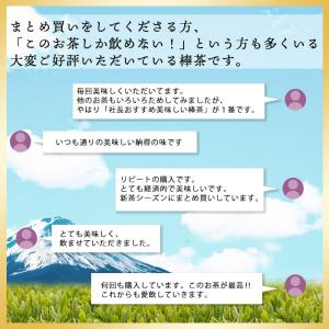 お茶 棒茶 緑茶 社長おすすめ 美味しい棒茶 ...の詳細画像2
