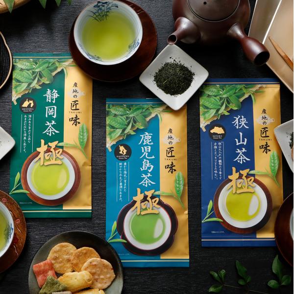 お茶 緑茶 茶葉 産地の匠味 極 静岡茶 鹿児島茶 狭山茶 飲み比べ 70g × 3袋セット 【メー...