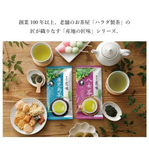 お茶 緑茶 産地の匠味 こだわりの九州茶2種セ...の詳細画像2