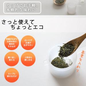 ハラダ製茶 ティードリッパー(茶こしエコタイプ...の詳細画像3