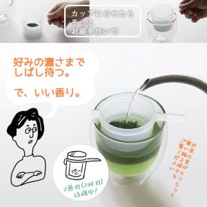ハラダ製茶 ティードリッパー(茶こしエコタイプ...の詳細画像4