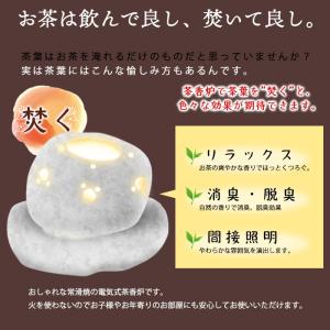 茶香炉 電気式 常滑焼 おしゃれ 陶器 送料無...の詳細画像1