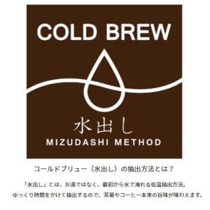 水出しコーヒーボトル(ポット)【アイスコーヒー...の詳細画像2