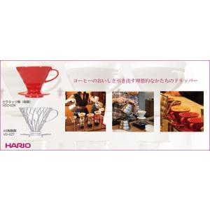 ハリオ HARIO V60透過ドリッパー02 ...の詳細画像3