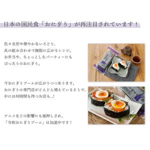 おにぎり海苔 おにぎりのり おむすび おにぎり...の詳細画像3