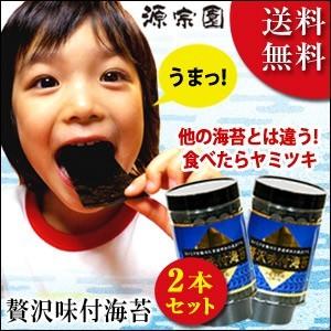 味付け海苔 のり 贅沢味付海苔 有明産 2本 ...の詳細画像3
