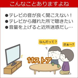手元スピーカー テレビ音声 Bluetooth...の詳細画像1