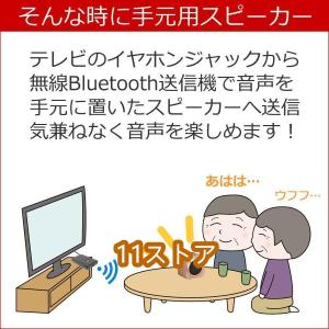 手元スピーカー テレビ音声 Bluetooth...の詳細画像2