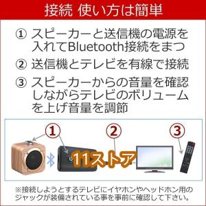 手元スピーカー テレビ音声 Bluetooth...の詳細画像4