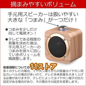 手元スピーカー テレビ音声 Bluetooth...の詳細画像5