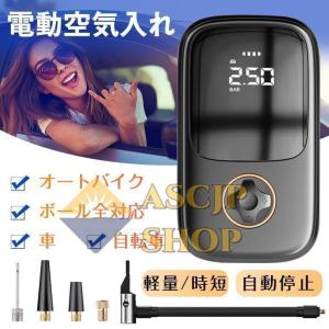 空気入れ 電動 自転車 自動車用 仏式 携帯ポン...の商品画像