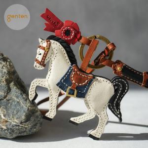 ゲンテン genten 40869 ワクワクチャーム 白馬 本革 バッグチャーム 干支 午 チャーム｜genten 公式ショップ