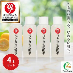 銀座まるかん まとめ買いクーポン配布中 めがみさまヘアーローション