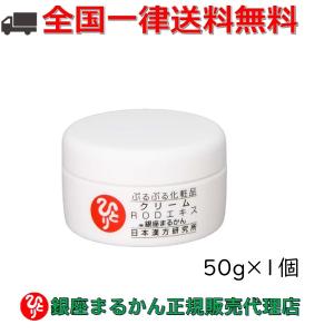 まとめ買いクーポン配布中 銀座まるかん ぷるぷるクリーム 50g｜gentil-shop