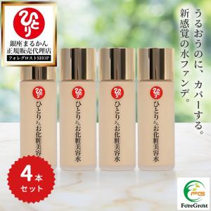 銀座まるかん 美開運ファンデーション : フォレグロストSHOP ヤフー店