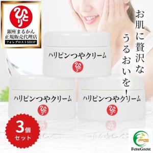 銀座まるかん　ハリピンつやクリーム × 2個セット 　新品未開封【匿名配送】 銀座まるかん ハリピンつやクリーム 2個セット まるかん 化粧品