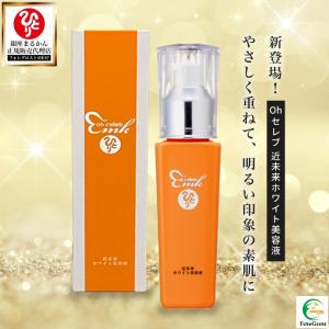 銀座まるかん OHセレブ 美容液 80mlの買取情報