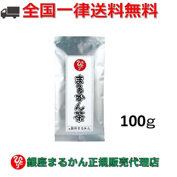 銀座まるかん まるかん茶 100g