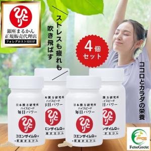 銀座まるかん まとめ買いクーポン配布中 ウルトラびっくりスタイル