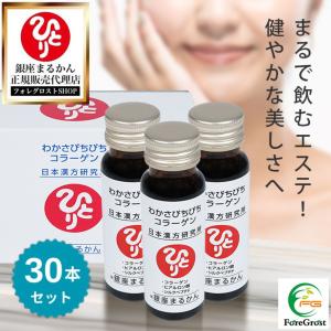 銀座まるかん まとめ買いクーポン配布中 すごい元気の素 50ml×30本