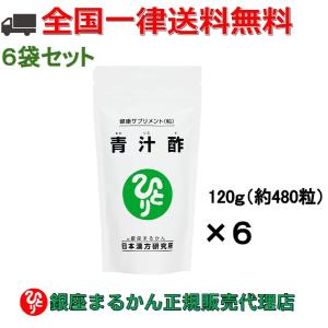 銀座まるかん 青汁酢 120g 約480粒 6袋セット｜gentil-shop