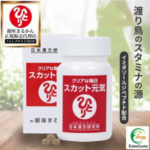 銀座まるかん ゴッドハートダイエット青汁 5g×93包 : りりあSHOP