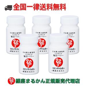 まとめ買いクーポン配布中 銀座まるかん ゴッドハートワカスギール 約93粒 5個セット｜gentil-shop