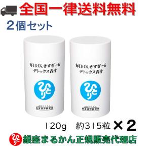 まとめ買いクーポン配布中 銀座まるかん 毎日げんきすぎーる デトックス青汁 約315粒 2個セット｜gentil-shop