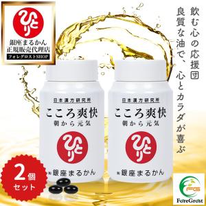 銀座まるかん まとめ買いクーポン配布中 ワクワク命 465粒 2個セット