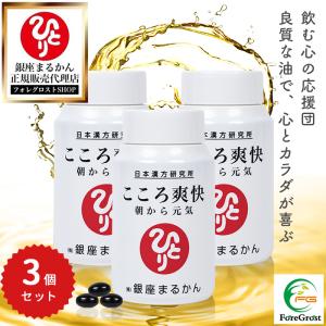 銀座まるかん まとめ買いクーポン配布中 ヘルヘル3ダイエット 1箱