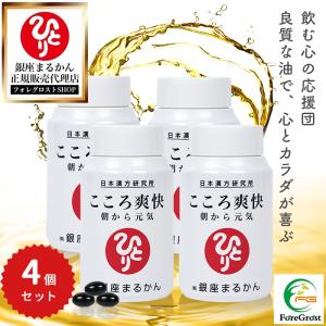銀座まるかん まとめ買いクーポン配布中 ヘルヘル3ダイエット 1箱