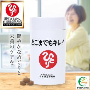 まとめ買いクーポン配布中 銀座まるかん どこまでもキレイ 372粒