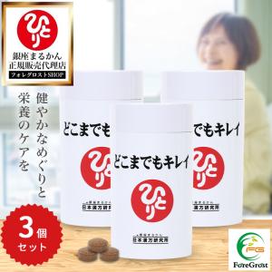 銀座まるかん まとめ買いクーポン配布中 ひとりさんのHGHプレミアム