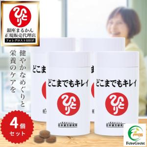 銀座まるかん まとめ買いクーポン配布中 ヘルヘル3ダイエット 1箱
