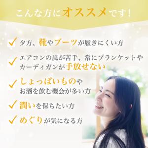 まとめ買いクーポン配布中 銀座まるかん プリプ...の詳細画像5