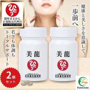 銀座まるかん まとめ買いクーポン配布中 ヘルヘル3ダイエット 1箱