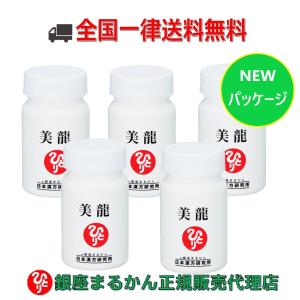 まとめ買いクーポン配布中 銀座まるかん 美龍 27.9g 5個セット｜gentil-shop