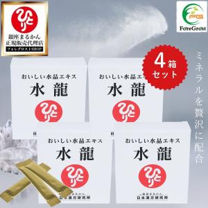 まとめ買いクーポン配布中 銀座まるかん おいしい...の商品画像